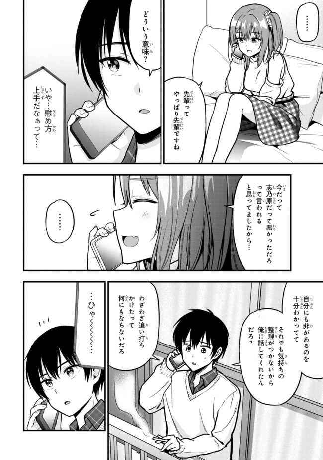 I WAS CHEATED ON BY MY GIRLFRIEND BUT MY DEVILISH JUNIOR NOW YEARNS FOR ME (MANGA) - raw - Chapter 2 - https://jpdd.ccdd.to/JPDD/iwascheatedonbymygirlfriendbutmydevilishjuniornowyearnsformemanga/185447/w2xvugnhodi.jpg