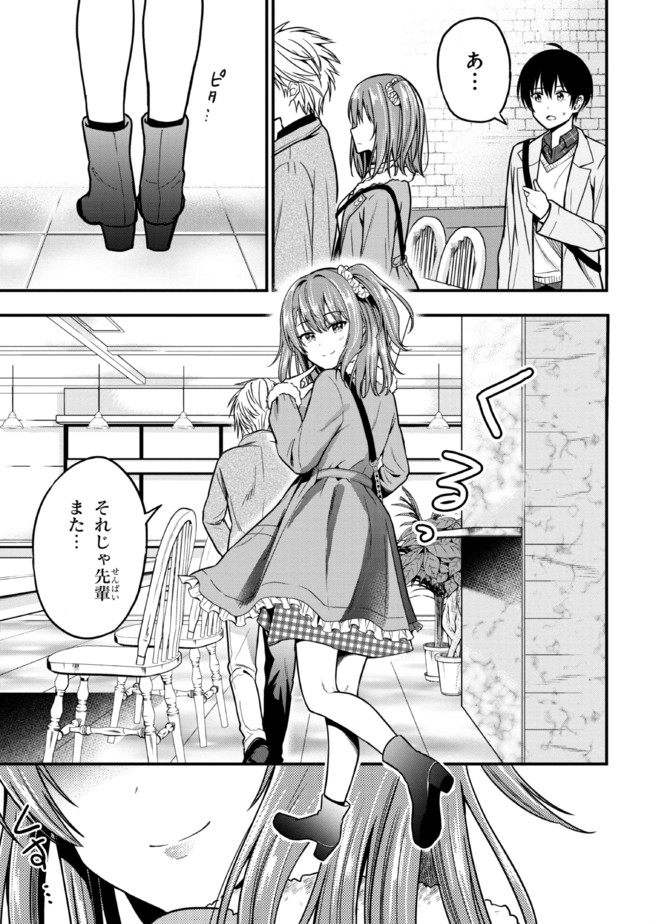 I WAS CHEATED ON BY MY GIRLFRIEND BUT MY DEVILISH JUNIOR NOW YEARNS FOR ME (MANGA) - raw - Chapter 2 - https://jpdd.ccdd.to/JPDD/iwascheatedonbymygirlfriendbutmydevilishjuniornowyearnsformemanga/185447/ymnnjupvdex.jpg