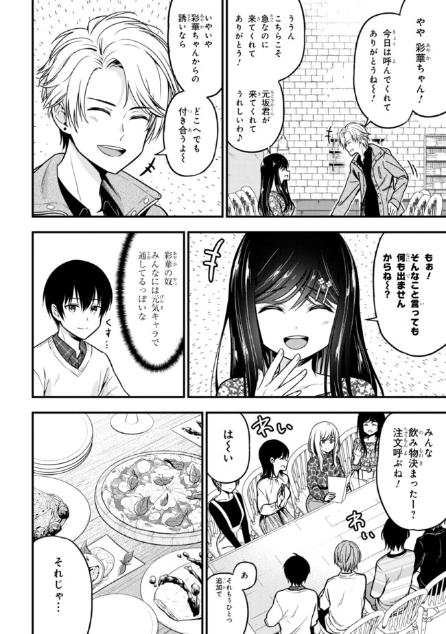 I WAS CHEATED ON BY MY GIRLFRIEND BUT MY DEVILISH JUNIOR NOW YEARNS FOR ME (MANGA) - raw - Chapter 2 - https://jpdd.ccdd.to/JPDD/iwascheatedonbymygirlfriendbutmydevilishjuniornowyearnsformemanga/185447/yuogrewbr2c.jpg