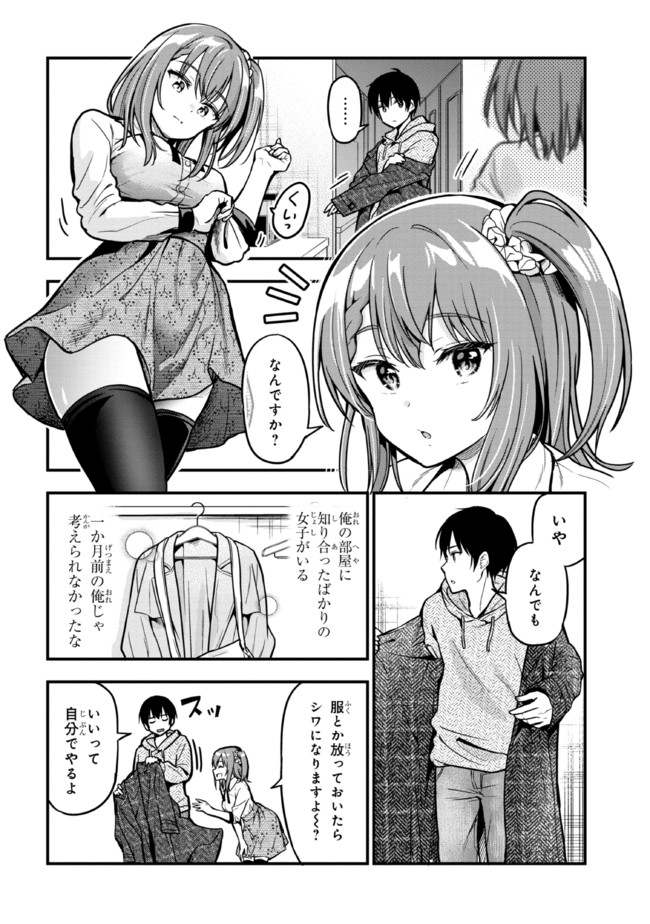 I WAS CHEATED ON BY MY GIRLFRIEND BUT MY DEVILISH JUNIOR NOW YEARNS FOR ME (MANGA) - raw - Chapter 3 - https://jpdd.ccdd.to/JPDD/iwascheatedonbymygirlfriendbutmydevilishjuniornowyearnsformemanga/187897/0k3pfbitvtw.jpg