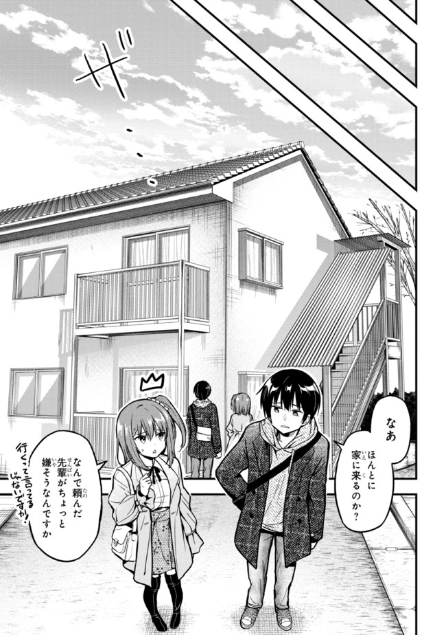 I WAS CHEATED ON BY MY GIRLFRIEND BUT MY DEVILISH JUNIOR NOW YEARNS FOR ME (MANGA) - raw - Chapter 3 - https://jpdd.ccdd.to/JPDD/iwascheatedonbymygirlfriendbutmydevilishjuniornowyearnsformemanga/187897/4b5ioqptetk.jpg