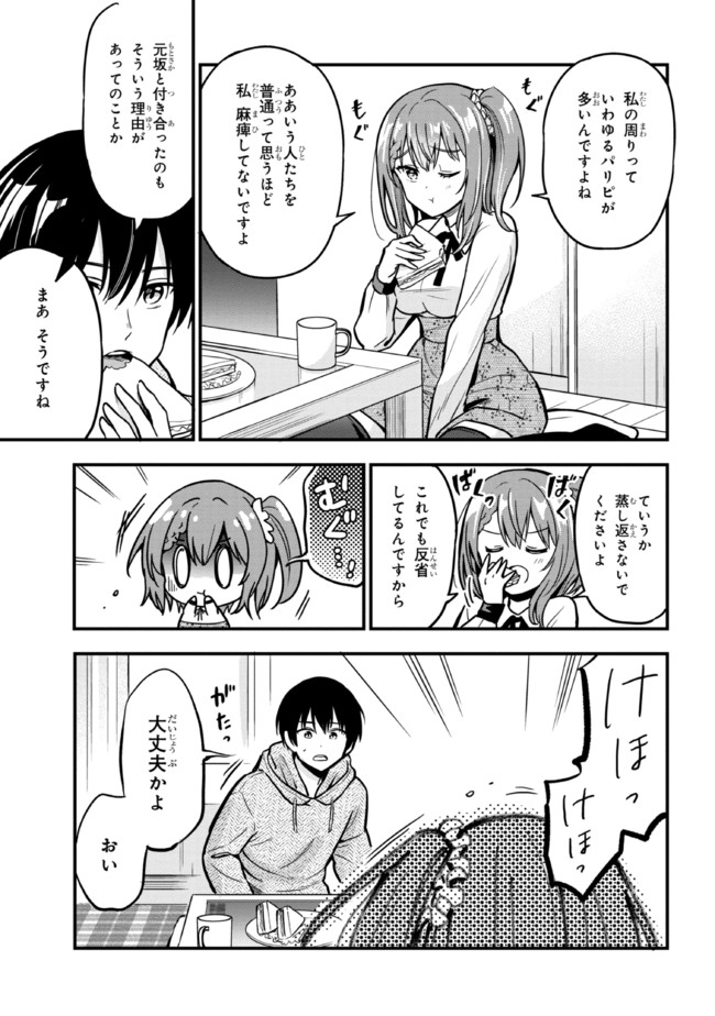 I WAS CHEATED ON BY MY GIRLFRIEND BUT MY DEVILISH JUNIOR NOW YEARNS FOR ME (MANGA) - raw - Chapter 3 - https://jpdd.ccdd.to/JPDD/iwascheatedonbymygirlfriendbutmydevilishjuniornowyearnsformemanga/187897/4qea0gws5fp.jpg