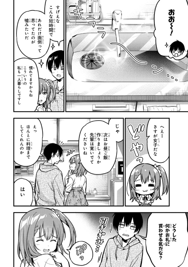 I WAS CHEATED ON BY MY GIRLFRIEND BUT MY DEVILISH JUNIOR NOW YEARNS FOR ME (MANGA) - raw - Chapter 3 - https://jpdd.ccdd.to/JPDD/iwascheatedonbymygirlfriendbutmydevilishjuniornowyearnsformemanga/187897/5cyramcis0q.jpg