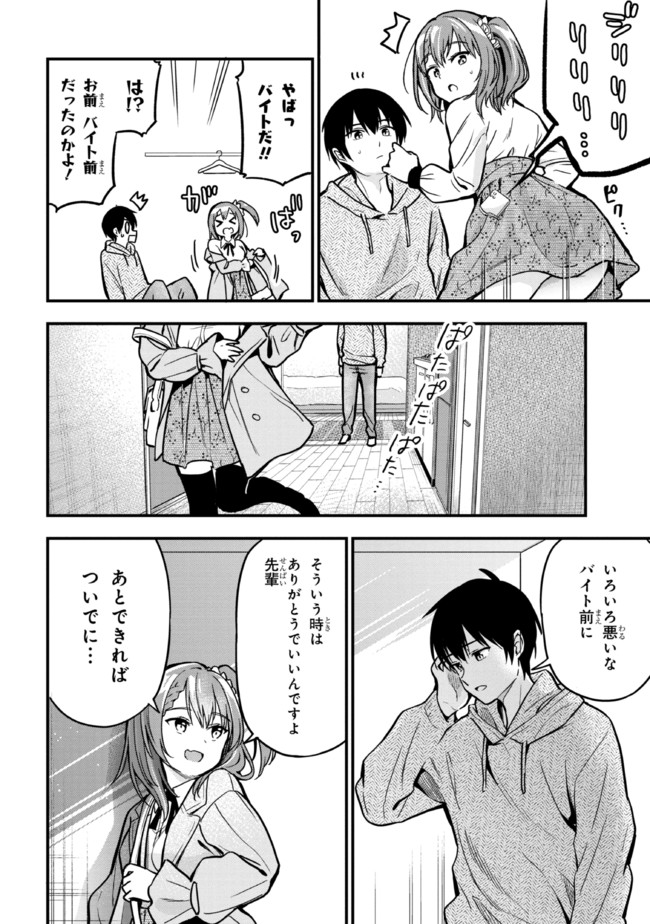 I WAS CHEATED ON BY MY GIRLFRIEND BUT MY DEVILISH JUNIOR NOW YEARNS FOR ME (MANGA) - raw - Chapter 3 - https://jpdd.ccdd.to/JPDD/iwascheatedonbymygirlfriendbutmydevilishjuniornowyearnsformemanga/187897/csozaz1u403.jpg