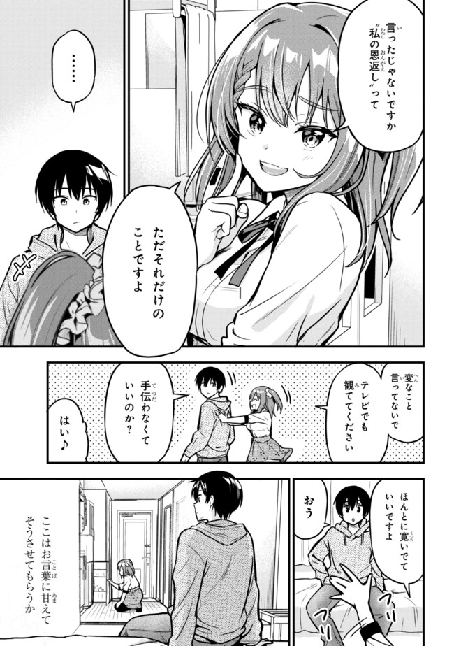 I WAS CHEATED ON BY MY GIRLFRIEND BUT MY DEVILISH JUNIOR NOW YEARNS FOR ME (MANGA) - raw - Chapter 3 - https://jpdd.ccdd.to/JPDD/iwascheatedonbymygirlfriendbutmydevilishjuniornowyearnsformemanga/187897/gd0io3emzic.jpg