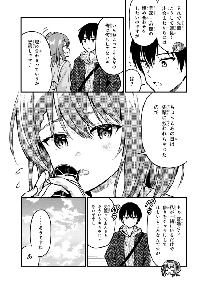 I WAS CHEATED ON BY MY GIRLFRIEND BUT MY DEVILISH JUNIOR NOW YEARNS FOR ME (MANGA) - raw - Chapter 3 - https://jpdd.ccdd.to/JPDD/iwascheatedonbymygirlfriendbutmydevilishjuniornowyearnsformemanga/187897/hzfbc4yoylc.jpg