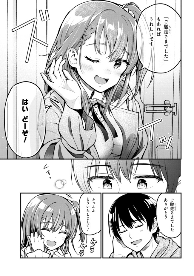 I WAS CHEATED ON BY MY GIRLFRIEND BUT MY DEVILISH JUNIOR NOW YEARNS FOR ME (MANGA) - raw - Chapter 3 - https://jpdd.ccdd.to/JPDD/iwascheatedonbymygirlfriendbutmydevilishjuniornowyearnsformemanga/187897/itemyfporbg.jpg