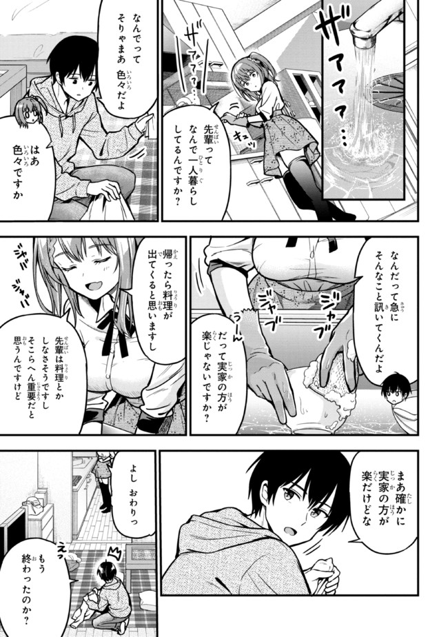 I WAS CHEATED ON BY MY GIRLFRIEND BUT MY DEVILISH JUNIOR NOW YEARNS FOR ME (MANGA) - raw - Chapter 3 - https://jpdd.ccdd.to/JPDD/iwascheatedonbymygirlfriendbutmydevilishjuniornowyearnsformemanga/187897/iy0ualp13ar.jpg