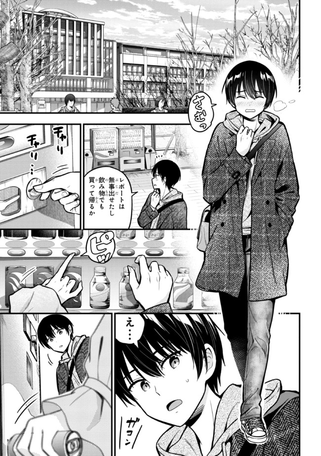 I WAS CHEATED ON BY MY GIRLFRIEND BUT MY DEVILISH JUNIOR NOW YEARNS FOR ME (MANGA) - raw - Chapter 3 - https://jpdd.ccdd.to/JPDD/iwascheatedonbymygirlfriendbutmydevilishjuniornowyearnsformemanga/187897/ovxdpadi4zp.jpg