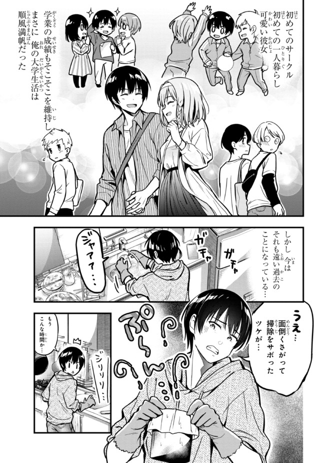 I WAS CHEATED ON BY MY GIRLFRIEND BUT MY DEVILISH JUNIOR NOW YEARNS FOR ME (MANGA) - raw - Chapter 3 - https://jpdd.ccdd.to/JPDD/iwascheatedonbymygirlfriendbutmydevilishjuniornowyearnsformemanga/187897/qm0ny1ovwvp.jpg