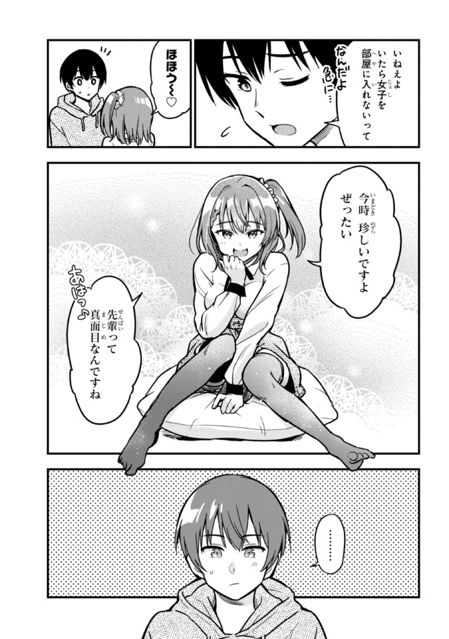 I WAS CHEATED ON BY MY GIRLFRIEND BUT MY DEVILISH JUNIOR NOW YEARNS FOR ME (MANGA) - raw - Chapter 3 - https://jpdd.ccdd.to/JPDD/iwascheatedonbymygirlfriendbutmydevilishjuniornowyearnsformemanga/187897/tk0ds1bsew3.jpg