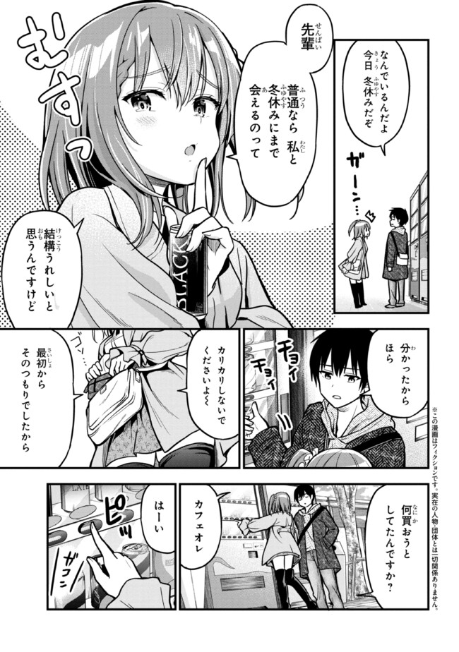 I WAS CHEATED ON BY MY GIRLFRIEND BUT MY DEVILISH JUNIOR NOW YEARNS FOR ME (MANGA) - raw - Chapter 3 - https://jpdd.ccdd.to/JPDD/iwascheatedonbymygirlfriendbutmydevilishjuniornowyearnsformemanga/187897/utf0jsy5yhp.jpg