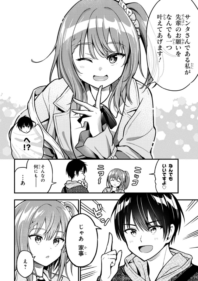 I WAS CHEATED ON BY MY GIRLFRIEND BUT MY DEVILISH JUNIOR NOW YEARNS FOR ME (MANGA) - raw - Chapter 3 - https://jpdd.ccdd.to/JPDD/iwascheatedonbymygirlfriendbutmydevilishjuniornowyearnsformemanga/187897/va2iifehrje.jpg