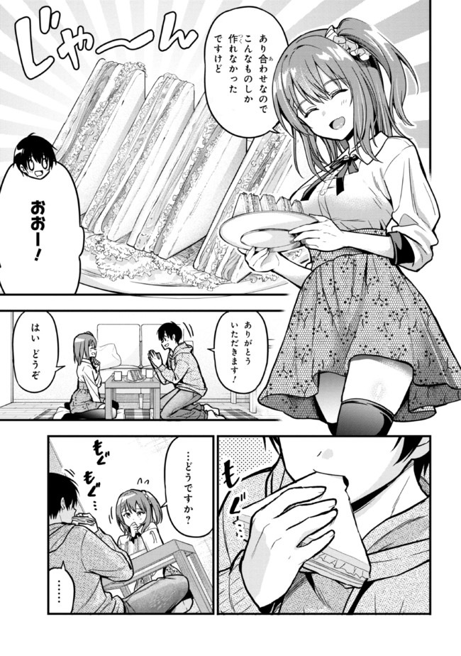I WAS CHEATED ON BY MY GIRLFRIEND BUT MY DEVILISH JUNIOR NOW YEARNS FOR ME (MANGA) - raw - Chapter 3 - https://jpdd.ccdd.to/JPDD/iwascheatedonbymygirlfriendbutmydevilishjuniornowyearnsformemanga/187897/vce52ch2kty.jpg