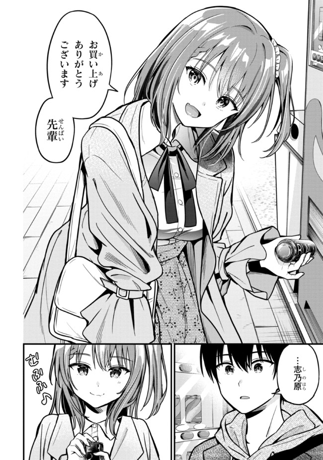I WAS CHEATED ON BY MY GIRLFRIEND BUT MY DEVILISH JUNIOR NOW YEARNS FOR ME (MANGA) - raw - Chapter 3 - https://jpdd.ccdd.to/JPDD/iwascheatedonbymygirlfriendbutmydevilishjuniornowyearnsformemanga/187897/xoxvs5xhsz5.jpg
