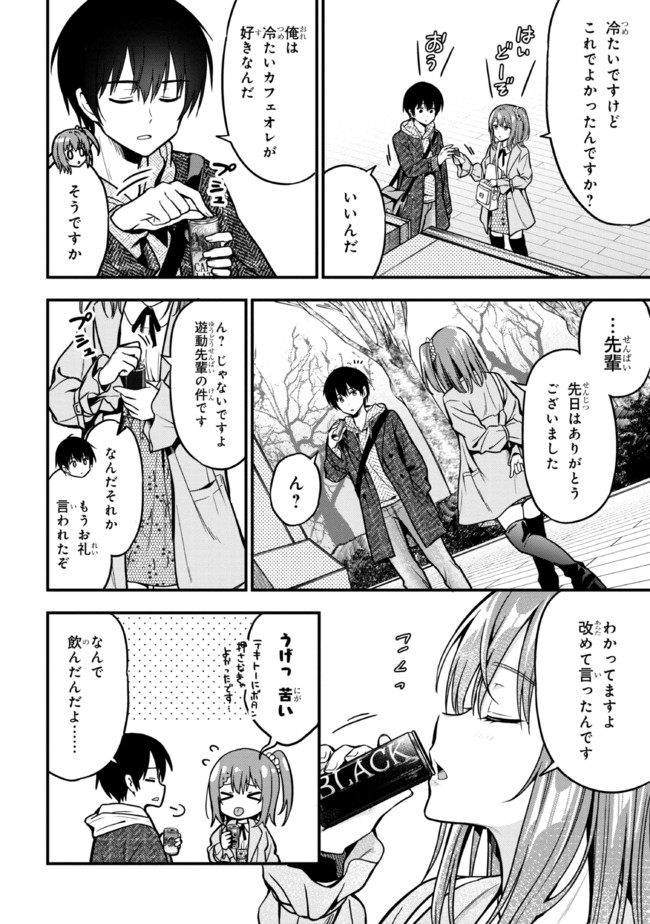 I WAS CHEATED ON BY MY GIRLFRIEND BUT MY DEVILISH JUNIOR NOW YEARNS FOR ME (MANGA) - raw - Chapter 3 - https://jpdd.ccdd.to/JPDD/iwascheatedonbymygirlfriendbutmydevilishjuniornowyearnsformemanga/187897/znraanfokbl.jpg
