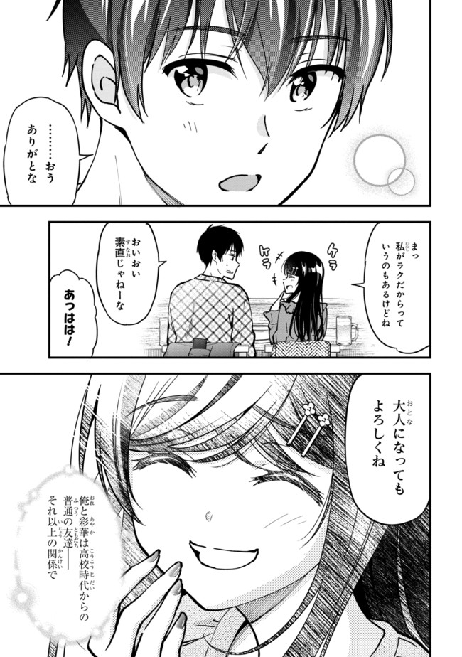 I WAS CHEATED ON BY MY GIRLFRIEND BUT MY DEVILISH JUNIOR NOW YEARNS FOR ME (MANGA) - raw - Chapter 4 - https://jpdd.ccdd.to/JPDD/iwascheatedonbymygirlfriendbutmydevilishjuniornowyearnsformemanga/190377/0c1fwb1so1n.jpg