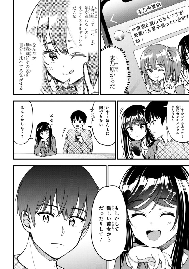 I WAS CHEATED ON BY MY GIRLFRIEND BUT MY DEVILISH JUNIOR NOW YEARNS FOR ME (MANGA) - raw - Chapter 4 - https://jpdd.ccdd.to/JPDD/iwascheatedonbymygirlfriendbutmydevilishjuniornowyearnsformemanga/190377/0zm43rwie4k.jpg