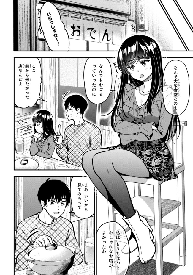 I WAS CHEATED ON BY MY GIRLFRIEND BUT MY DEVILISH JUNIOR NOW YEARNS FOR ME (MANGA) - raw - Chapter 4 - https://jpdd.ccdd.to/JPDD/iwascheatedonbymygirlfriendbutmydevilishjuniornowyearnsformemanga/190377/3lkjbupi2y1.jpg