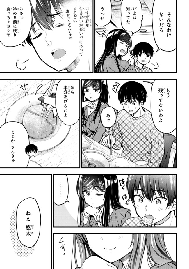 I WAS CHEATED ON BY MY GIRLFRIEND BUT MY DEVILISH JUNIOR NOW YEARNS FOR ME (MANGA) - raw - Chapter 4 - https://jpdd.ccdd.to/JPDD/iwascheatedonbymygirlfriendbutmydevilishjuniornowyearnsformemanga/190377/3nekezf0pu1.jpg