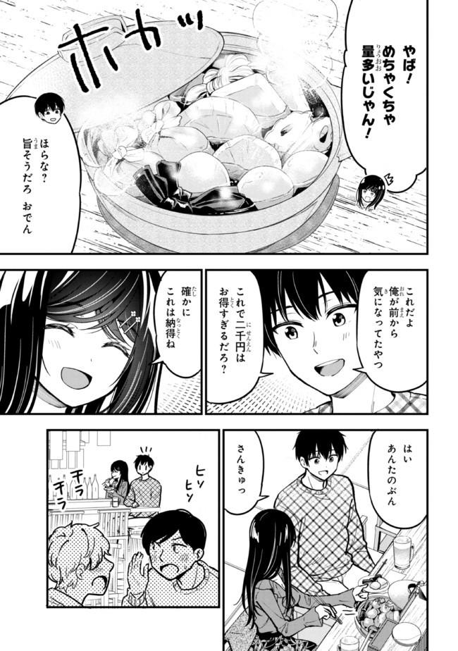 I WAS CHEATED ON BY MY GIRLFRIEND BUT MY DEVILISH JUNIOR NOW YEARNS FOR ME (MANGA) - raw - Chapter 4 - https://jpdd.ccdd.to/JPDD/iwascheatedonbymygirlfriendbutmydevilishjuniornowyearnsformemanga/190377/3s1pmd4du0b.jpg