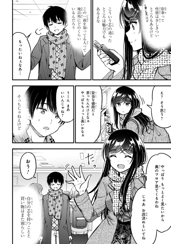 I WAS CHEATED ON BY MY GIRLFRIEND BUT MY DEVILISH JUNIOR NOW YEARNS FOR ME (MANGA) - raw - Chapter 4 - https://jpdd.ccdd.to/JPDD/iwascheatedonbymygirlfriendbutmydevilishjuniornowyearnsformemanga/190377/aaffjo25ccn.jpg