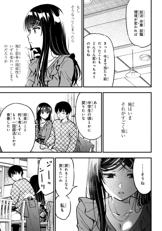 I WAS CHEATED ON BY MY GIRLFRIEND BUT MY DEVILISH JUNIOR NOW YEARNS FOR ME (MANGA) - raw - Chapter 4 - https://jpdd.ccdd.to/JPDD/iwascheatedonbymygirlfriendbutmydevilishjuniornowyearnsformemanga/190377/fvi43v0j4uv.jpg