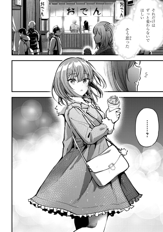 I WAS CHEATED ON BY MY GIRLFRIEND BUT MY DEVILISH JUNIOR NOW YEARNS FOR ME (MANGA) - raw - Chapter 4 - https://jpdd.ccdd.to/JPDD/iwascheatedonbymygirlfriendbutmydevilishjuniornowyearnsformemanga/190377/gxaknvnq0pc.jpg