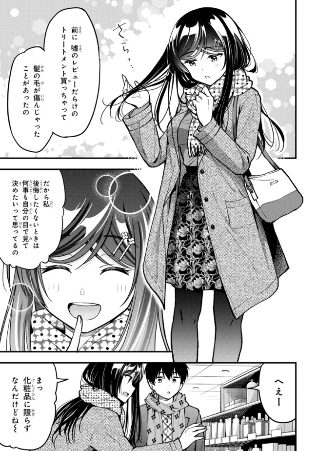 I WAS CHEATED ON BY MY GIRLFRIEND BUT MY DEVILISH JUNIOR NOW YEARNS FOR ME (MANGA) - raw - Chapter 4 - https://jpdd.ccdd.to/JPDD/iwascheatedonbymygirlfriendbutmydevilishjuniornowyearnsformemanga/190377/kuqezrgwulo.jpg