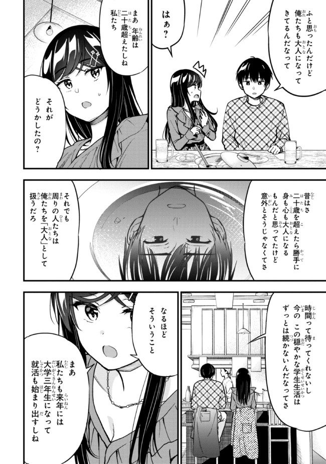 I WAS CHEATED ON BY MY GIRLFRIEND BUT MY DEVILISH JUNIOR NOW YEARNS FOR ME (MANGA) - raw - Chapter 4 - https://jpdd.ccdd.to/JPDD/iwascheatedonbymygirlfriendbutmydevilishjuniornowyearnsformemanga/190377/kxv540fy3mu.jpg
