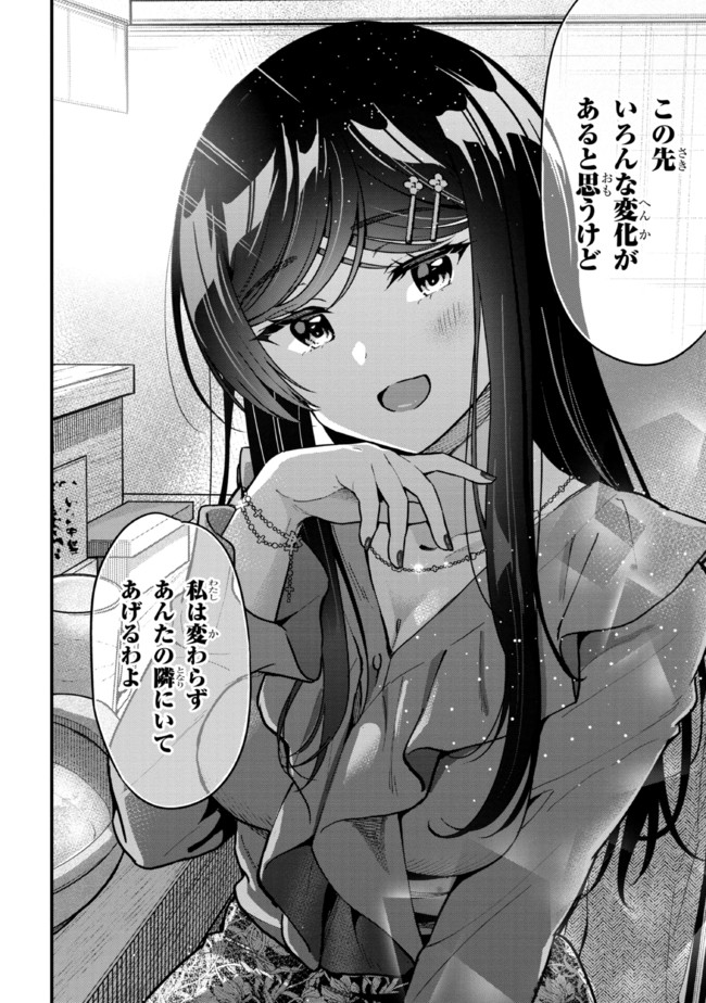 I WAS CHEATED ON BY MY GIRLFRIEND BUT MY DEVILISH JUNIOR NOW YEARNS FOR ME (MANGA) - raw - Chapter 4 - https://jpdd.ccdd.to/JPDD/iwascheatedonbymygirlfriendbutmydevilishjuniornowyearnsformemanga/190377/t32axaav50e.jpg