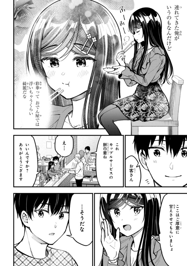 I WAS CHEATED ON BY MY GIRLFRIEND BUT MY DEVILISH JUNIOR NOW YEARNS FOR ME (MANGA) - raw - Chapter 4 - https://jpdd.ccdd.to/JPDD/iwascheatedonbymygirlfriendbutmydevilishjuniornowyearnsformemanga/190377/u4mwdurhil4.jpg