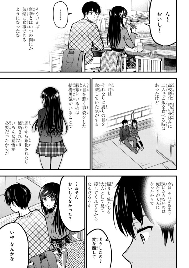 I WAS CHEATED ON BY MY GIRLFRIEND BUT MY DEVILISH JUNIOR NOW YEARNS FOR ME (MANGA) - raw - Chapter 4 - https://jpdd.ccdd.to/JPDD/iwascheatedonbymygirlfriendbutmydevilishjuniornowyearnsformemanga/190377/vsgpwhjkpzo.jpg