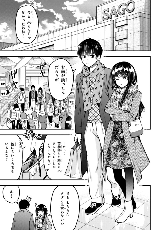 I WAS CHEATED ON BY MY GIRLFRIEND BUT MY DEVILISH JUNIOR NOW YEARNS FOR ME (MANGA) - raw - Chapter 4 - https://jpdd.ccdd.to/JPDD/iwascheatedonbymygirlfriendbutmydevilishjuniornowyearnsformemanga/190377/ys03pvqicxa.jpg