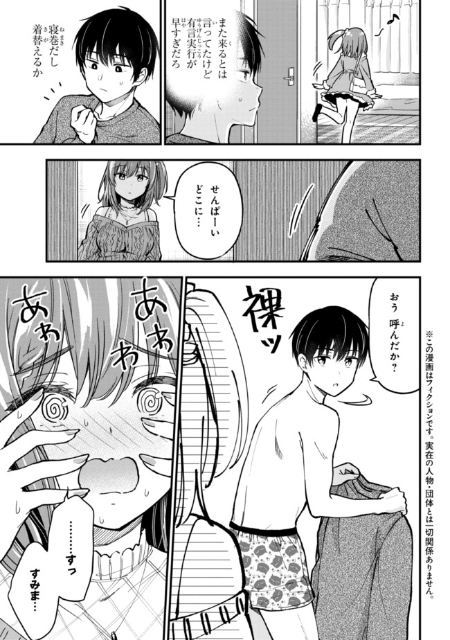 I WAS CHEATED ON BY MY GIRLFRIEND BUT MY DEVILISH JUNIOR NOW YEARNS FOR ME (MANGA) - raw - Chapter 5 - https://jpdd.ccdd.to/JPDD/iwascheatedonbymygirlfriendbutmydevilishjuniornowyearnsformemanga/192763/1b4huxckppe.jpg