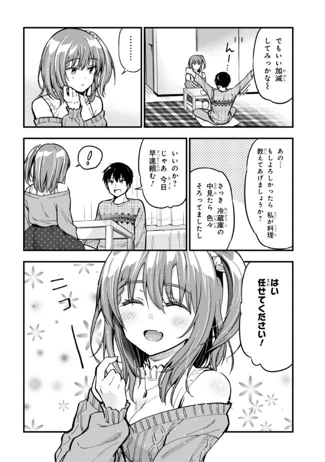 I WAS CHEATED ON BY MY GIRLFRIEND BUT MY DEVILISH JUNIOR NOW YEARNS FOR ME (MANGA) - raw - Chapter 5 - https://jpdd.ccdd.to/JPDD/iwascheatedonbymygirlfriendbutmydevilishjuniornowyearnsformemanga/192763/dlgi1rfllnv.jpg