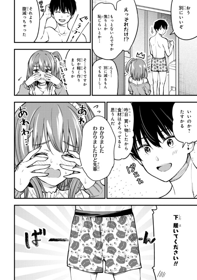 I WAS CHEATED ON BY MY GIRLFRIEND BUT MY DEVILISH JUNIOR NOW YEARNS FOR ME (MANGA) - raw - Chapter 5 - https://jpdd.ccdd.to/JPDD/iwascheatedonbymygirlfriendbutmydevilishjuniornowyearnsformemanga/192763/khce4egx1go.jpg