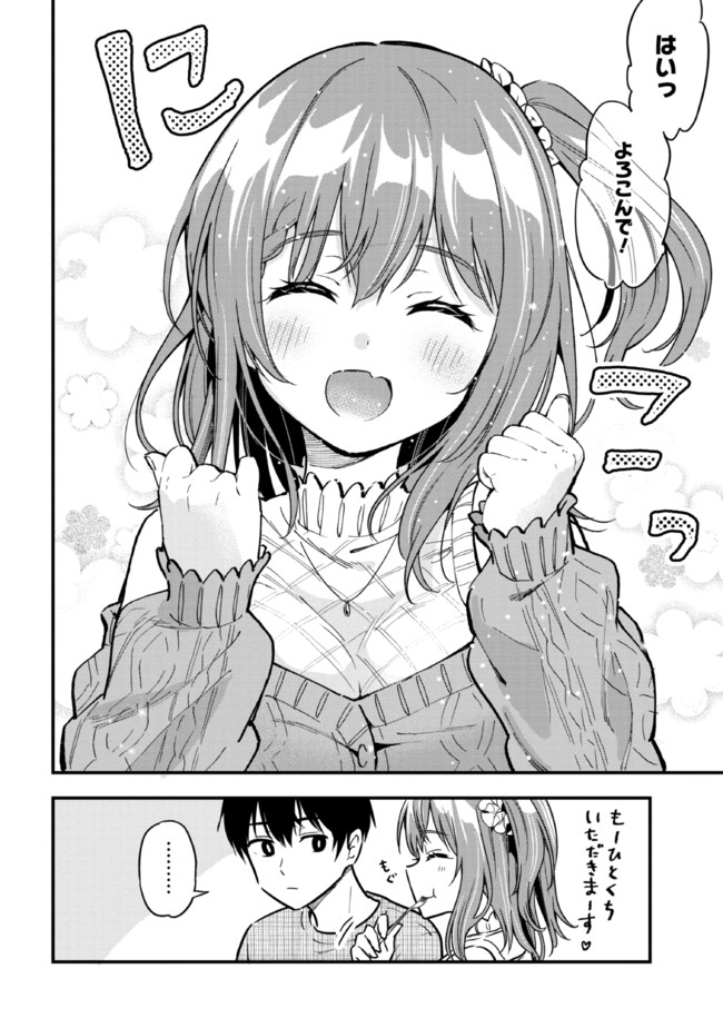 I WAS CHEATED ON BY MY GIRLFRIEND BUT MY DEVILISH JUNIOR NOW YEARNS FOR ME (MANGA) - raw - Chapter 5 - https://jpdd.ccdd.to/JPDD/iwascheatedonbymygirlfriendbutmydevilishjuniornowyearnsformemanga/192763/l25jh3qrqgo.jpg
