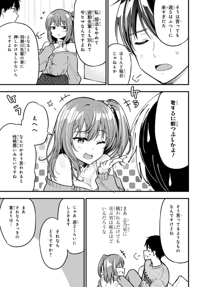 I WAS CHEATED ON BY MY GIRLFRIEND BUT MY DEVILISH JUNIOR NOW YEARNS FOR ME (MANGA) - raw - Chapter 5 - https://jpdd.ccdd.to/JPDD/iwascheatedonbymygirlfriendbutmydevilishjuniornowyearnsformemanga/192763/leiedeazxzn.jpg
