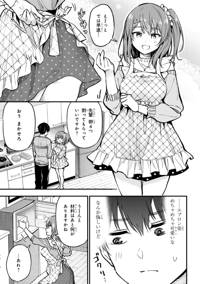 I WAS CHEATED ON BY MY GIRLFRIEND BUT MY DEVILISH JUNIOR NOW YEARNS FOR ME (MANGA) - raw - Chapter 5 - https://jpdd.ccdd.to/JPDD/iwascheatedonbymygirlfriendbutmydevilishjuniornowyearnsformemanga/192763/ois0mjyecxj.jpg