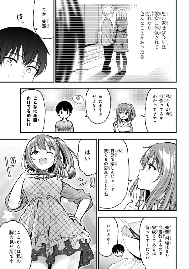 I WAS CHEATED ON BY MY GIRLFRIEND BUT MY DEVILISH JUNIOR NOW YEARNS FOR ME (MANGA) - raw - Chapter 5 - https://jpdd.ccdd.to/JPDD/iwascheatedonbymygirlfriendbutmydevilishjuniornowyearnsformemanga/192763/pb3y34yh5dq.jpg