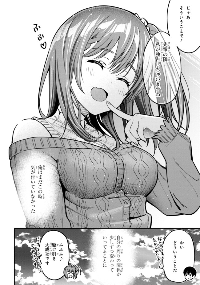 I WAS CHEATED ON BY MY GIRLFRIEND BUT MY DEVILISH JUNIOR NOW YEARNS FOR ME (MANGA) - raw - Chapter 5 - https://jpdd.ccdd.to/JPDD/iwascheatedonbymygirlfriendbutmydevilishjuniornowyearnsformemanga/192763/pgn0bnn3xoq.jpg