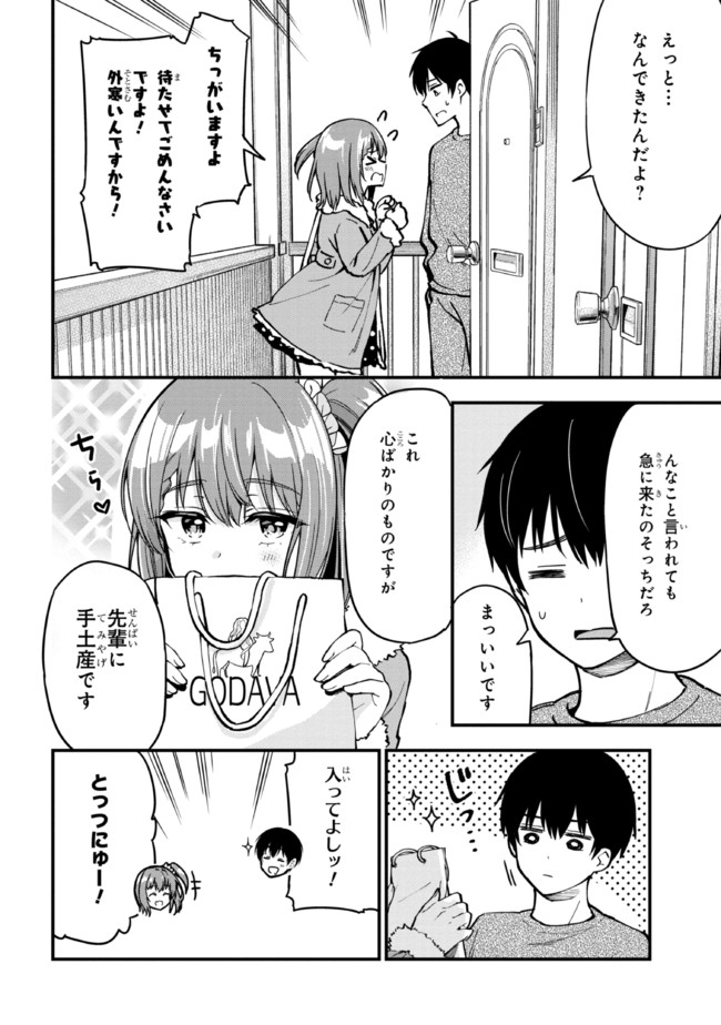 I WAS CHEATED ON BY MY GIRLFRIEND BUT MY DEVILISH JUNIOR NOW YEARNS FOR ME (MANGA) - raw - Chapter 5 - https://jpdd.ccdd.to/JPDD/iwascheatedonbymygirlfriendbutmydevilishjuniornowyearnsformemanga/192763/pgwaktswqfb.jpg