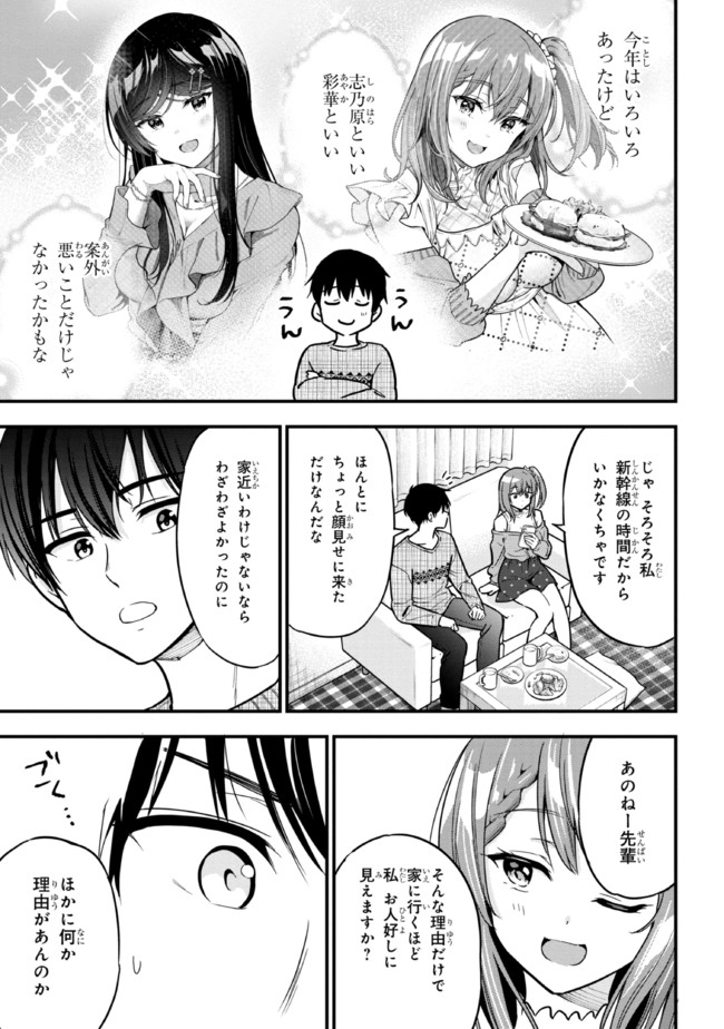 I WAS CHEATED ON BY MY GIRLFRIEND BUT MY DEVILISH JUNIOR NOW YEARNS FOR ME (MANGA) - raw - Chapter 5 - https://jpdd.ccdd.to/JPDD/iwascheatedonbymygirlfriendbutmydevilishjuniornowyearnsformemanga/192763/pqlu2q20fcb.jpg