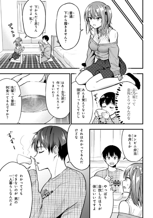 I WAS CHEATED ON BY MY GIRLFRIEND BUT MY DEVILISH JUNIOR NOW YEARNS FOR ME (MANGA) - raw - Chapter 5 - https://jpdd.ccdd.to/JPDD/iwascheatedonbymygirlfriendbutmydevilishjuniornowyearnsformemanga/192763/qrxe2fhokdj.jpg