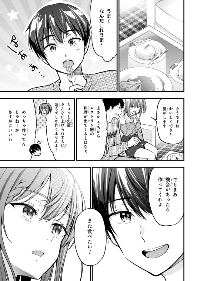 I WAS CHEATED ON BY MY GIRLFRIEND BUT MY DEVILISH JUNIOR NOW YEARNS FOR ME (MANGA) - raw - Chapter 5 - https://jpdd.ccdd.to/JPDD/iwascheatedonbymygirlfriendbutmydevilishjuniornowyearnsformemanga/192763/vhbkeuxionp.jpg