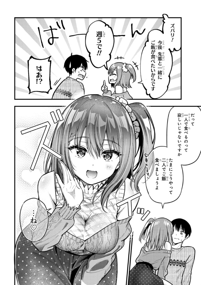I WAS CHEATED ON BY MY GIRLFRIEND BUT MY DEVILISH JUNIOR NOW YEARNS FOR ME (MANGA) - raw - Chapter 5 - https://jpdd.ccdd.to/JPDD/iwascheatedonbymygirlfriendbutmydevilishjuniornowyearnsformemanga/192763/zxbold4d2zm.jpg