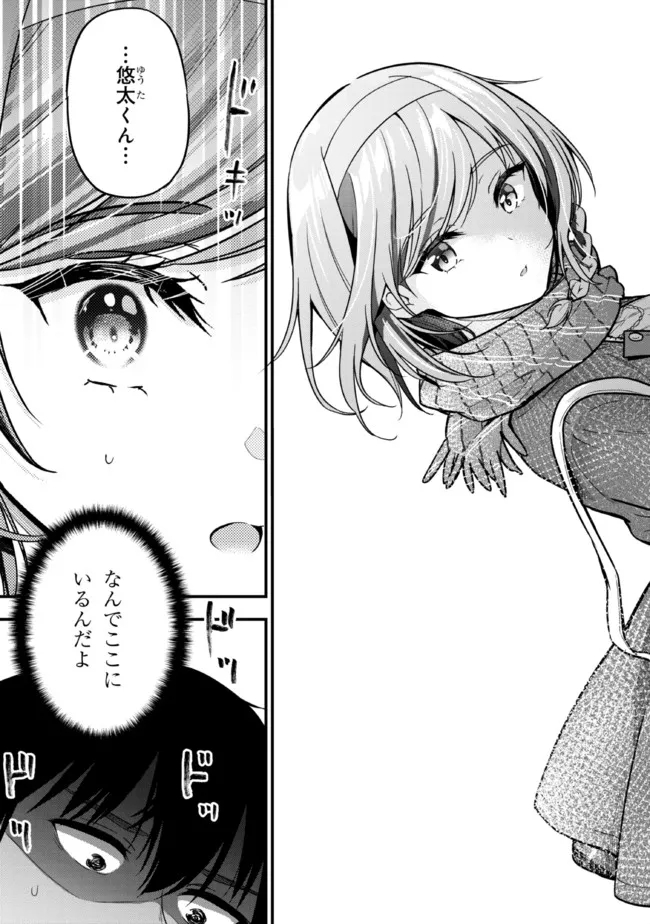 I WAS CHEATED ON BY MY GIRLFRIEND BUT MY DEVILISH JUNIOR NOW YEARNS FOR ME (MANGA) - raw - Chapter 6 - https://jpdd.ccdd.to/JPDD/iwascheatedonbymygirlfriendbutmydevilishjuniornowyearnsformemanga/195209/5apvntvsph2.jpg