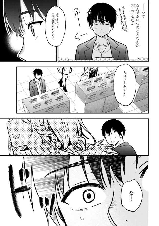I WAS CHEATED ON BY MY GIRLFRIEND BUT MY DEVILISH JUNIOR NOW YEARNS FOR ME (MANGA) - raw - Chapter 6 - https://jpdd.ccdd.to/JPDD/iwascheatedonbymygirlfriendbutmydevilishjuniornowyearnsformemanga/195209/c0nupekpdad.jpg