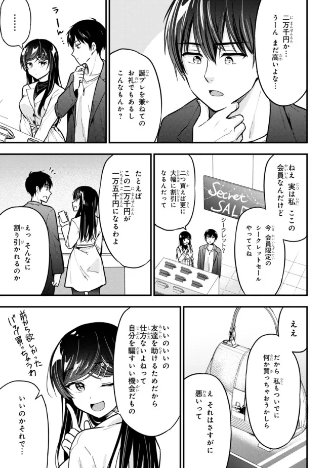 I WAS CHEATED ON BY MY GIRLFRIEND BUT MY DEVILISH JUNIOR NOW YEARNS FOR ME (MANGA) - raw - Chapter 6 - https://jpdd.ccdd.to/JPDD/iwascheatedonbymygirlfriendbutmydevilishjuniornowyearnsformemanga/195209/cj23cq2ldsf.jpg